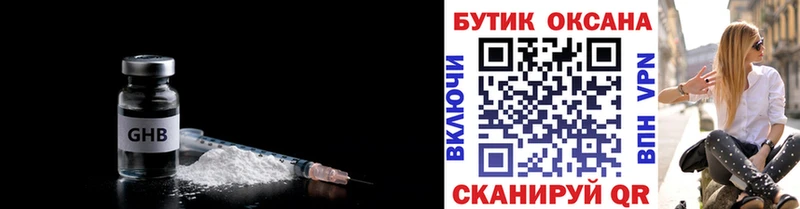 БУТИРАТ бутандиол  omg ССЫЛКА  Усинск  наркота 